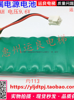 日立电梯终端铁盒里的电池VC11V220A电源盒8节600MAH9.6V电池