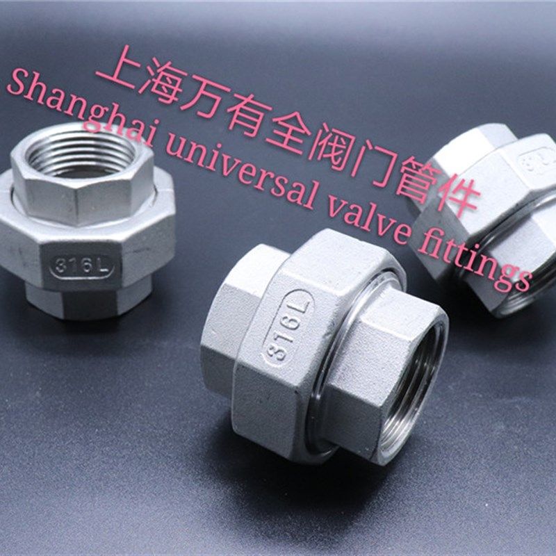 316不锈钢丝口活接头 由任内螺纹活接头 软密封活接 四氟垫片活接,鲜花速递/花卉仿真/绿植园艺,洒水/浇水壶,淘宝优惠券,粉丝福利购,淘宝优惠卷