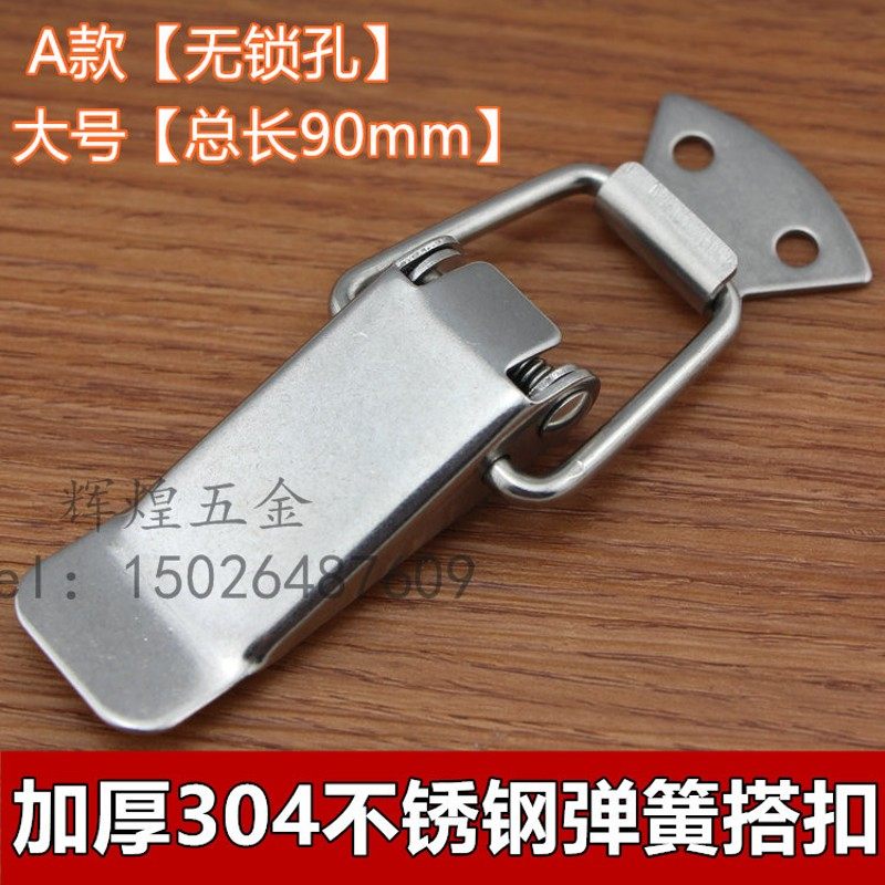 正宗304不锈钢弹簧搭扣 木箱带锁锁扣 五金箱扣 工业搭扣箱包配件,清洗/食品/商业设备,洗车机,淘宝优惠券,粉丝福利购,淘宝优惠卷