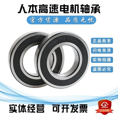 人本电机轴承6212-2RZ 180212 6212ZZ N Z1 Z2 Z3内径60外径110