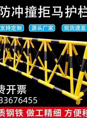 江苏拒马移动护栏幼儿园学校门口加油站防冲撞路障防撞隔离安全防