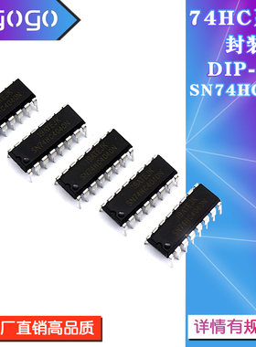 SN74HC160N 163 165 166 174 175 193 367 390 595直插芯片DIP-16