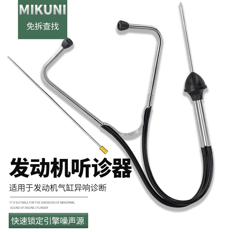 汽缸异响听诊器汽车发动机皮带轮气缸检测诊断仪汽修汽保维修工具,农机/农具/农膜,灌溉工具,淘宝优惠券,粉丝福利购,淘宝优惠卷