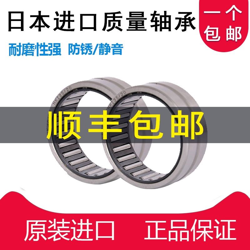 日本滚针轴承HK141810 152012 152112 152016 152116 152020 - 实物图