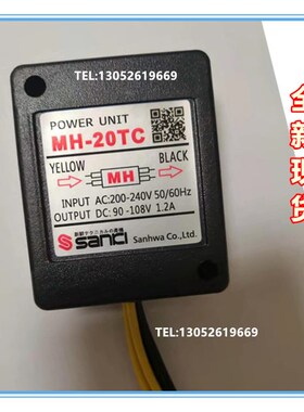 原装MH-20TC 0.8A 1.2A SANKI刹车整流器 SANICI MH-25 1.2A 0.8A
