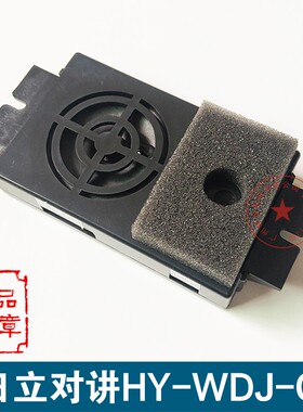 日立原装电梯轿厢对讲机HX HY-WDJ-C通话分机电话机三五方配件V20