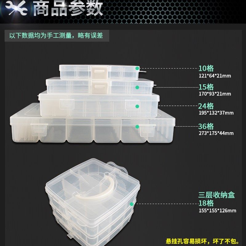 透明塑料螺丝收纳盒组合小格子电子元件零件样品工具饰品储物盒子,农机/农具/农膜,灌溉工具,淘宝优惠券,粉丝福利购,淘宝优惠卷