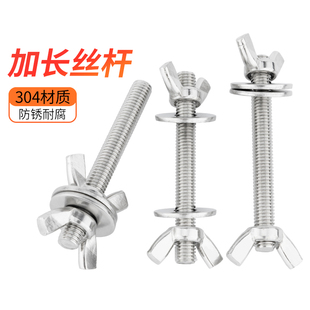 M6M8M10M12 组合 304不锈钢穿墙对穿丝杆加长螺杆蝶形手拧螺母套装