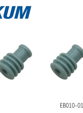 EB010-01140 品牌 KUM连接器 防水塞 防水栓 密封圈 原装