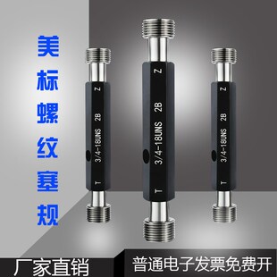 美标螺纹塞规量规通止规3 UNS UNC