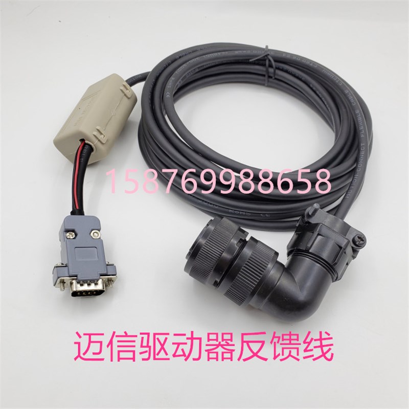 迈信驱动器TL15 E3SOM电机130MSL05025MNA1反馈线动力线编码线