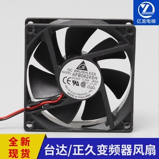 DC48V 控制柜风扇AFB0824SH 0.09A电梯配件 变频器风扇DF4808BA