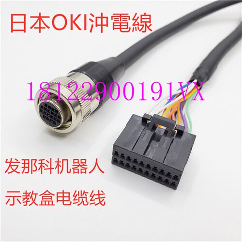 A66-2011-T364-TT#L10R53A发那科示教编程线 信号线A66-2007-T364
