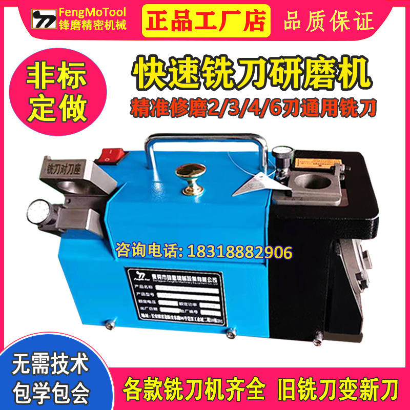 铣刀研磨机3-20小型台式多功能磨刀机丝攻合金钻头机钨钢白钢砂轮