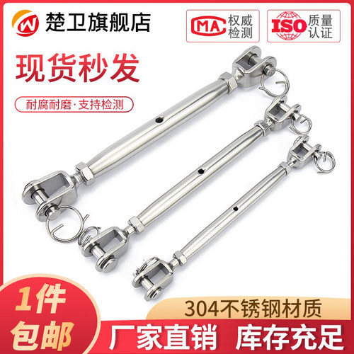 304不锈钢花篮螺丝钢丝绳索拉紧收紧器紧绳紧线器闭体花兰螺栓