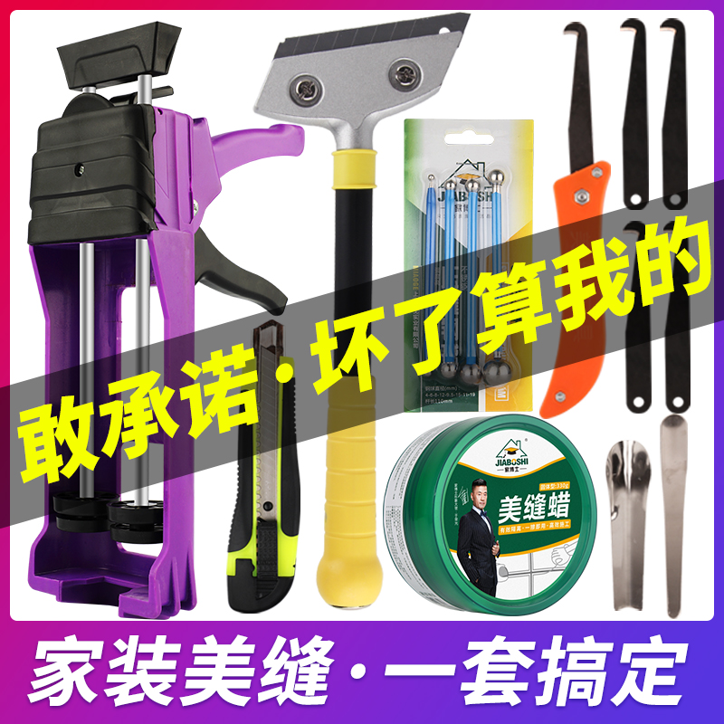 美缝剂施工工具全套瓷砖地砖专用清缝勾缝专业胶枪铲刀套装包