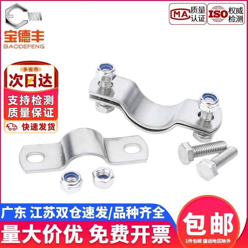 304不锈钢抱箍加厚卡箍固定管道管卡电线杆管支架管箍钢卡管子夹