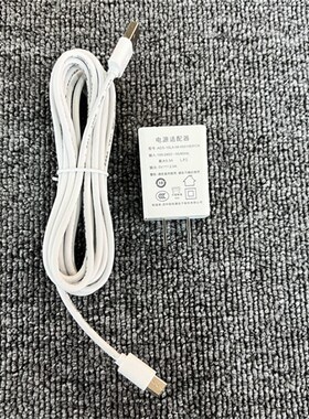 萤石C7/H6/CB1/CB3/EB3无线监控电源线5V2A电源头充电器typec3米