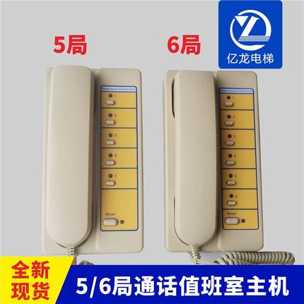 西子奥的斯对讲机 值班室5局6局话机NKT12(1-1)5A电梯配件