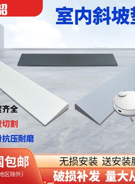 云鲸科沃斯小米石头海尔美的扫地机器人爬坡垫门槛条斜坡垫清洁液