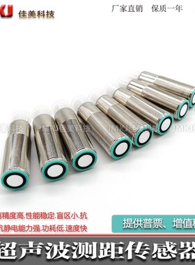 超声波测距传感器UM18-212127112 UM18-217127112 UM18-211127111
