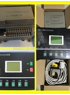 螺杆空压机控制器MAM-KY12S/MAM-280智能控制分体式显示面板PLC