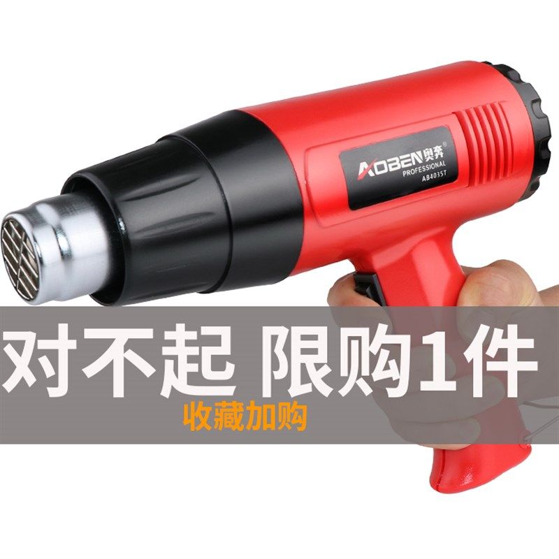 奥奔热风枪小型家用烤枪塑料焊枪热缩膜吹风机数显调温贴膜电烘枪