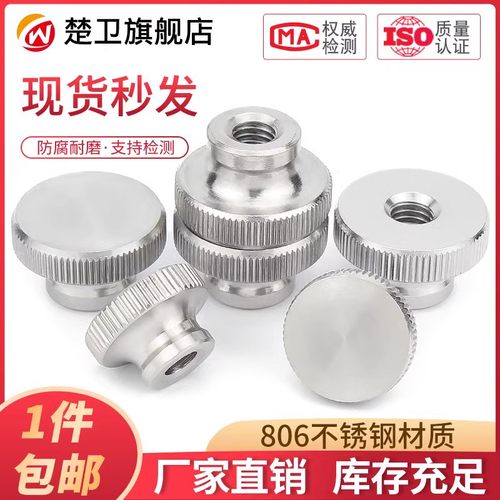 GB806不锈钢镀锌镀镍高头滚花螺母手拧螺帽滚花螺丝帽M3/4/5/6/12