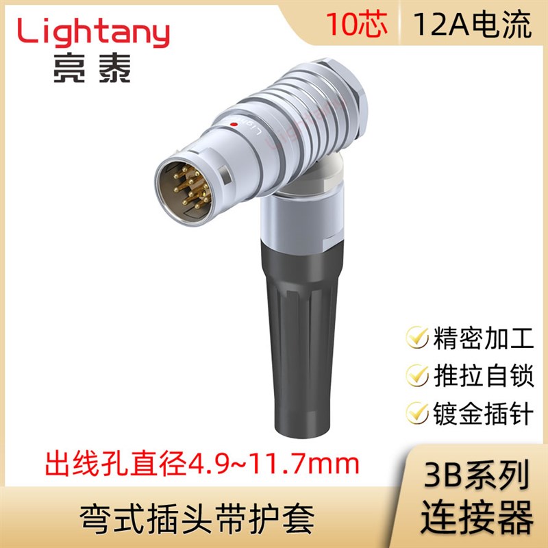 FHG.3B.310.CLAD 62 72 82 92 10 11 Z 弯式插头带护套连接器