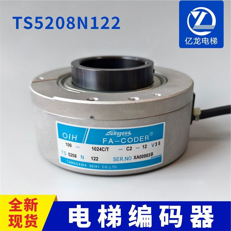 电梯编码器TS5208N122多摩川电梯旋转编码器适用日立电梯配件