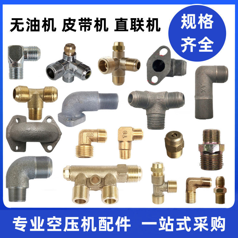 直联机有油静音无油空压机配件缸盖弯头出气口弯头气泵连接弯头