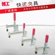 直座工装快速夹具 夹钳 HS CH GH 12135 12137 12270 12136 12138