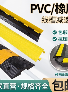 线槽减速带室内户外过道电缆保护橡胶PVC舞台地面压电线盖板2过桥