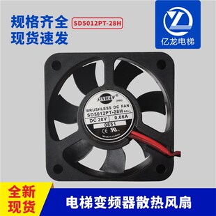 24H电梯控制柜变频器散热风扇 SD5012PT 散热风机SD5012PT 28H