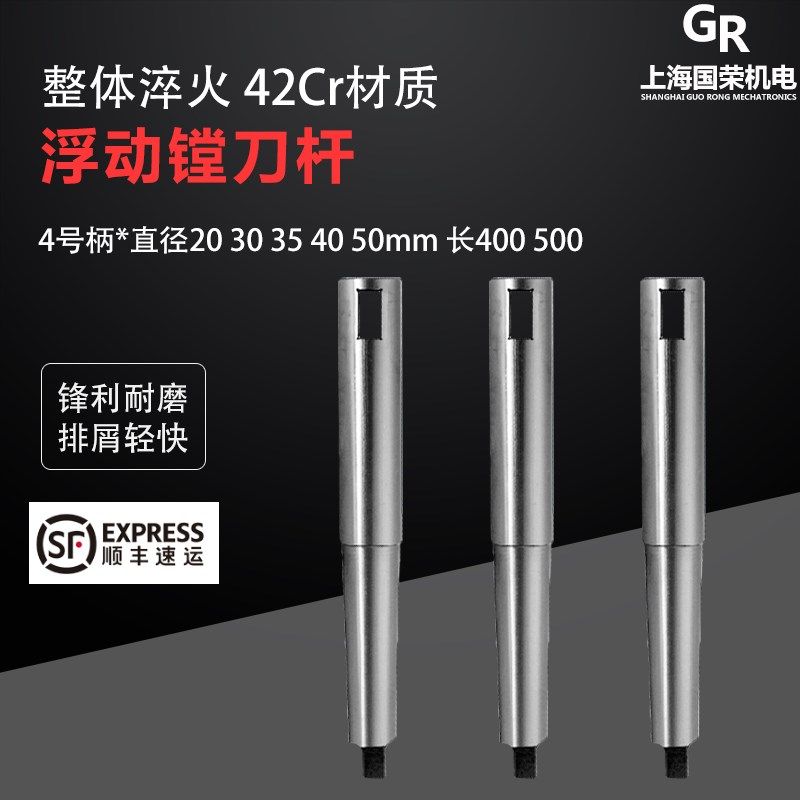浮动镗刀杆 4号柄*直径20 30 35 40 50mm 长400 500 锥柄镗床刀杆