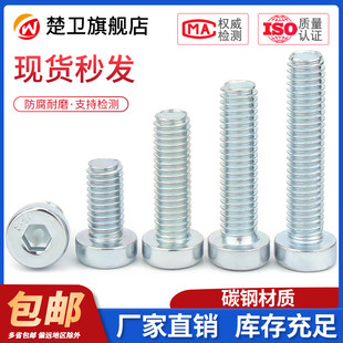 镀锌8.8级DIN7984矮头内六角螺栓薄头内六角螺丝钉M4M5M6M8M10M12