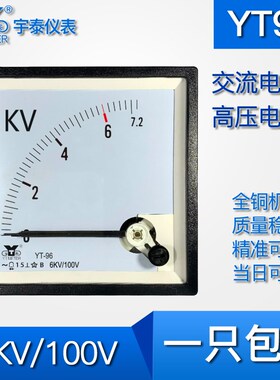 YT96 7.2kv高压电压表 交流6kv/100V 互感器hd96 cp96