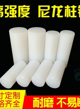 尼龙柱销减速机联轴器配件pa66耐磨定位销子硬度高尼龙棒定制加工