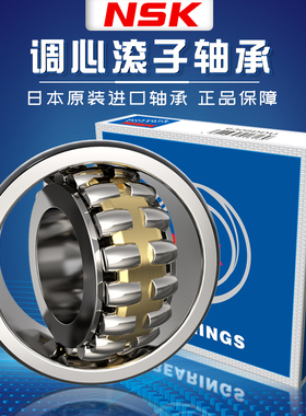日本进口NSK调心轴承22212 22213 22214 22215 22216 22217 22218