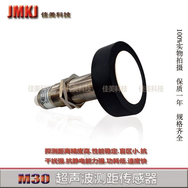 超声波测距传感器UNAM 70I6131/S14模拟量电流输出4-20mA距离6米