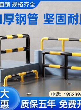 钢管U型护栏防撞杆马路隔离护栏阻车挡车器停车桩车位U型桩形加厚