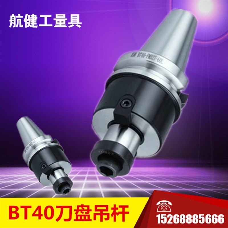 数控刀柄/BT-FMB面铣刀柄/BT40-FMA31.75-60L/BT40-FMB25.4-6