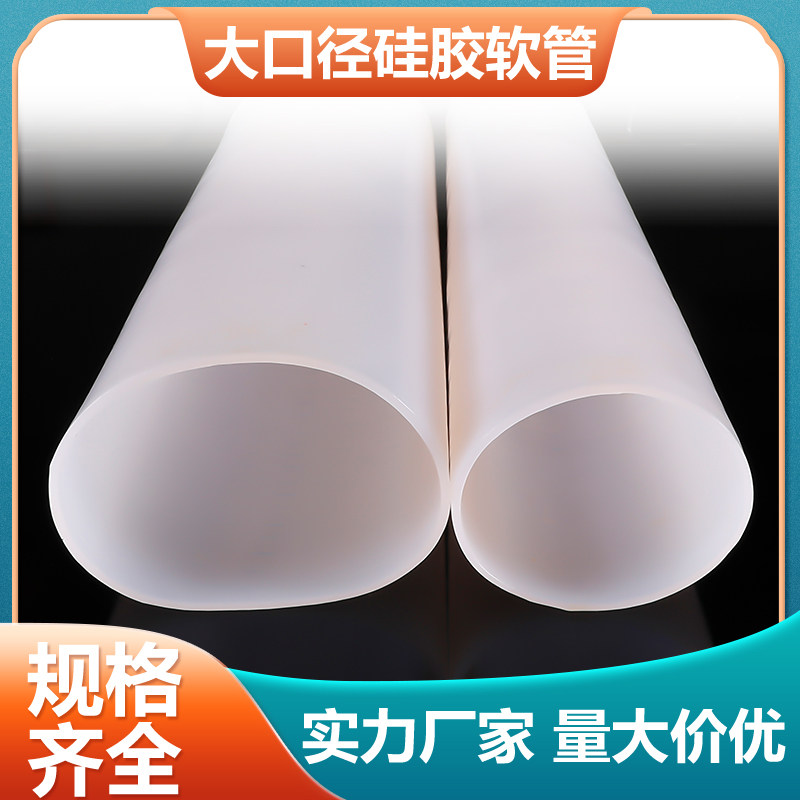 大口径矽胶管半透明耐磨耐高温机械接头软连结矽胶套变径橡胶软管