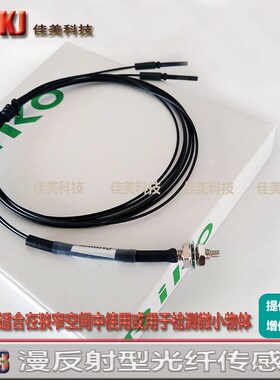 M4光纤传感器FRB-420 FRC-420-84BC FRC-310-35FA Z FRB-320-Q