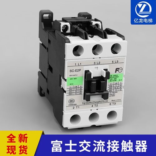 正品富士交流接触器SC-E1P SC-E2P E2SP E3P E4P E1 E2 E04 E02