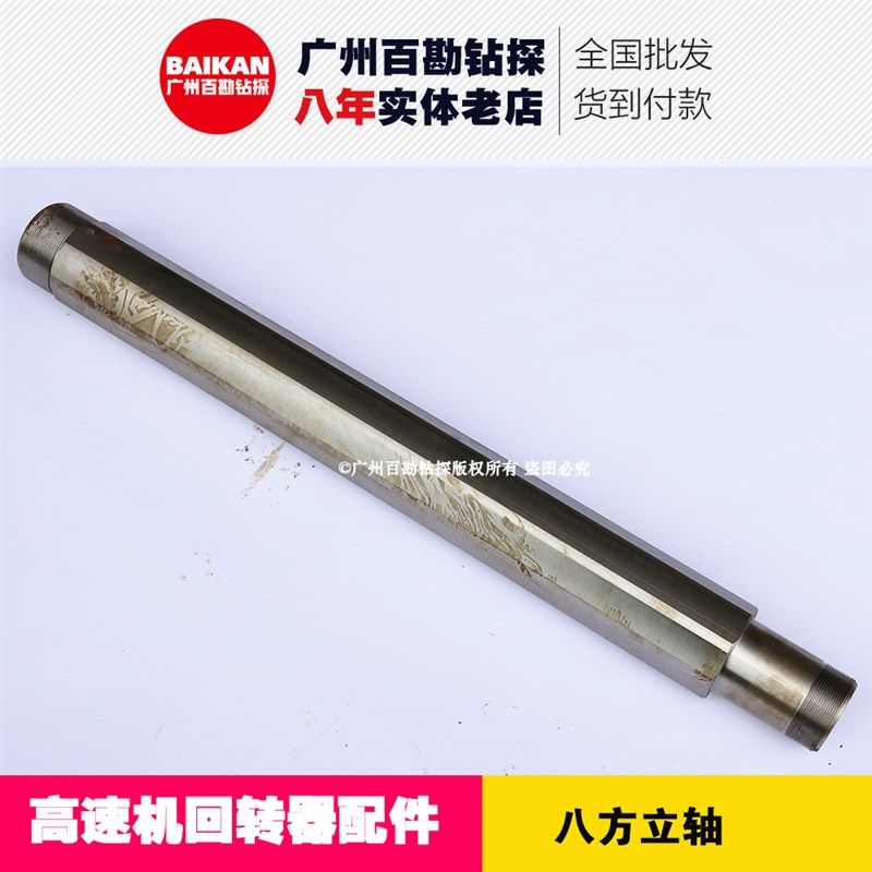 高速机回转器配件 八方立轴 北探XY-1A 200钻机,包装,包装胶带,淘宝优惠券,粉丝福利购,淘宝优惠卷