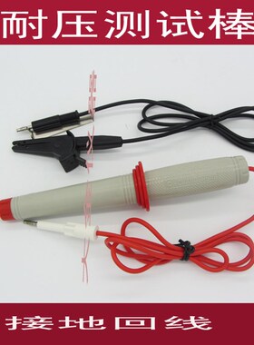 长盛测试棒CS5050/CS5051/CS5052/CS5101 CS26009