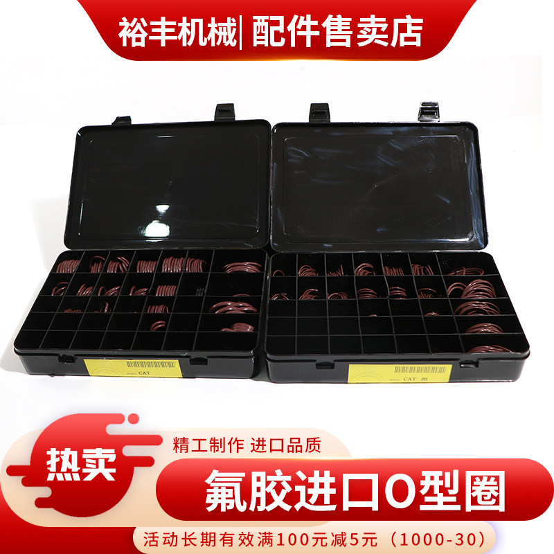 厦工小松神钢现代卡特三一斗山大宇挖掘机氟胶O型圈O形密封圈油封