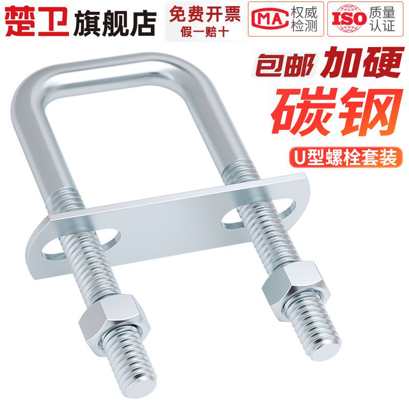 楚卫镀锌方型U型管卡直角螺栓丝卡扣抱箍加长固定器连接件M6M8M10