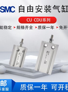 全新原装CDU10-5T/10T/15T/20T/25T/30T/35T/40T/45T/50T气缸